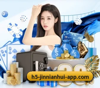 今年会官网 APP 界面 | jinnianhui