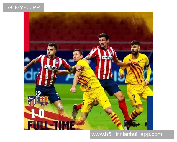 枪手与马竞荣誉对比分析国内成就优于欧战表现差异明显